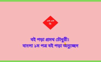 বই পড়া